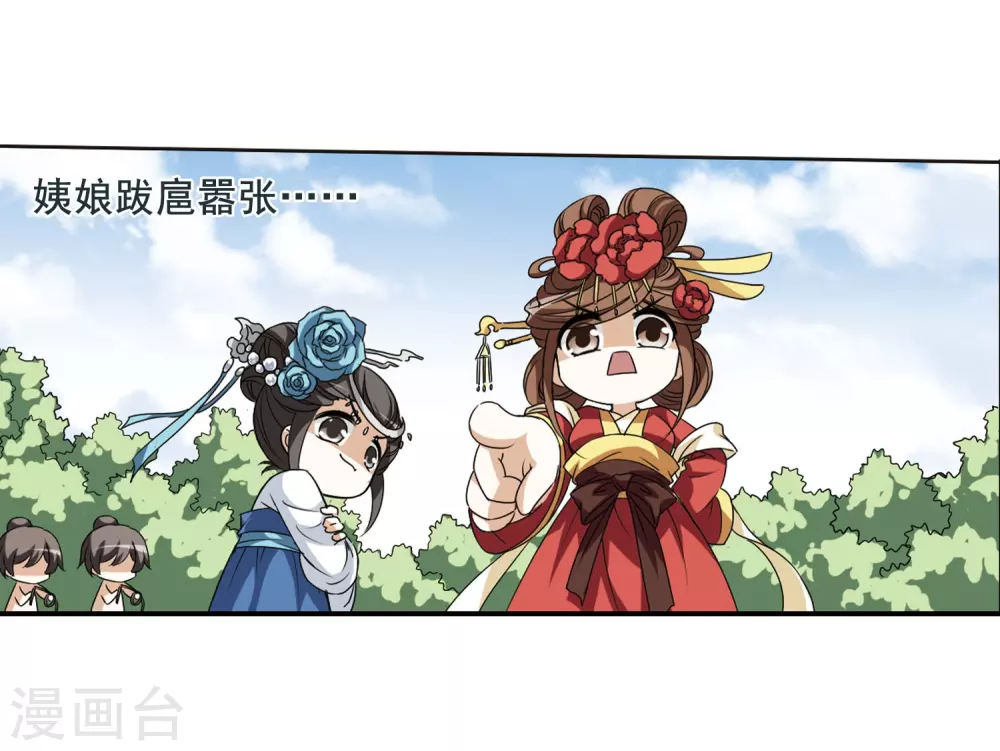 第4话 神秘的黑玉4 第14页