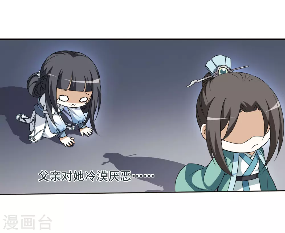 第4话 神秘的黑玉4 第15页