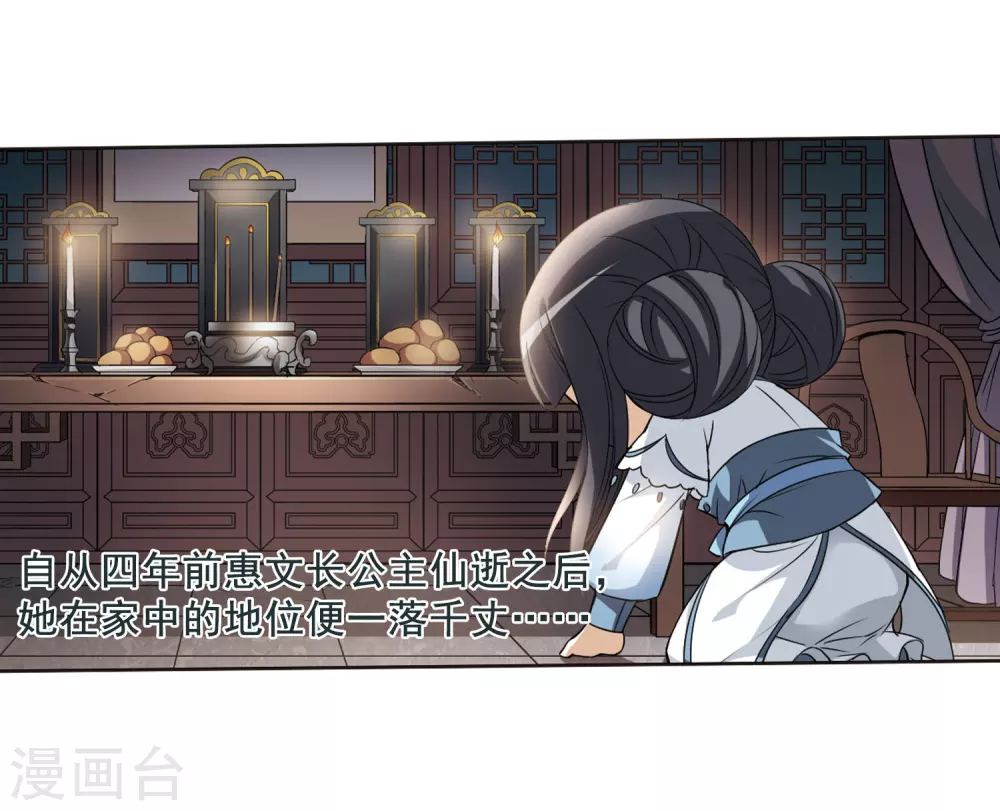 第4话 神秘的黑玉4 第16页
