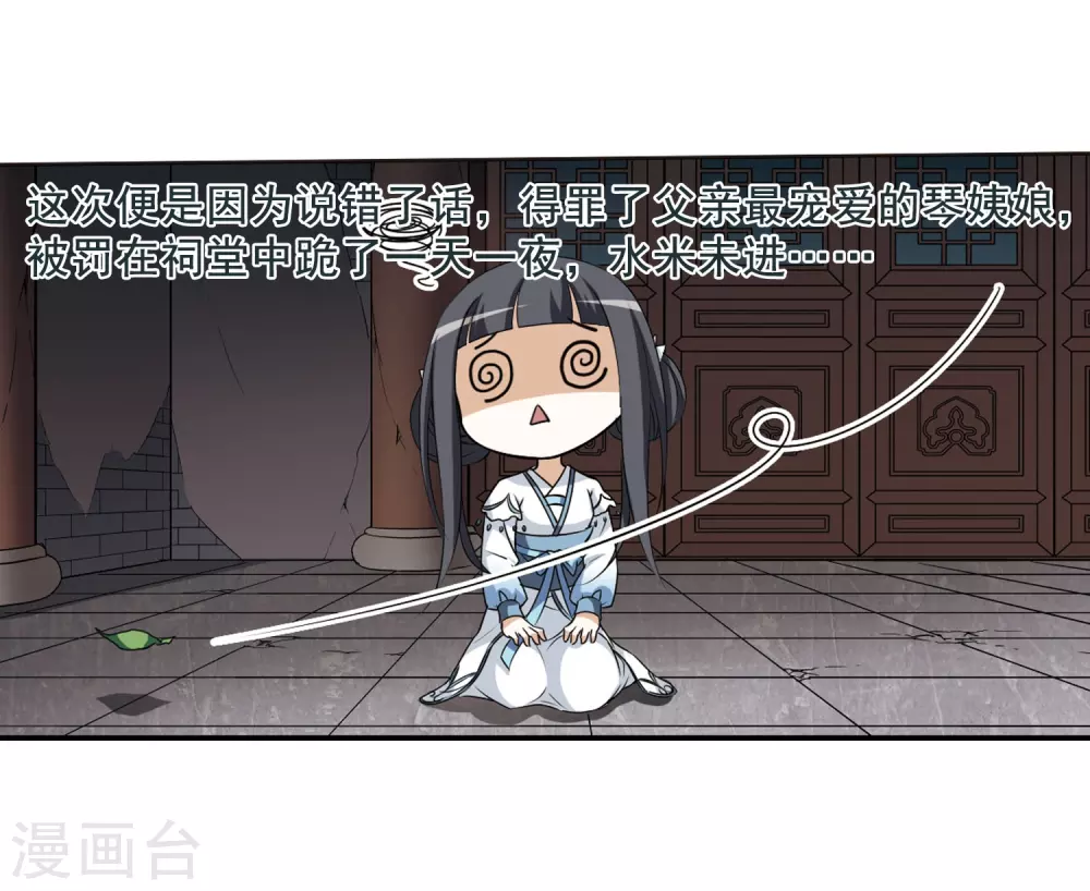 第4话 神秘的黑玉4 第17页