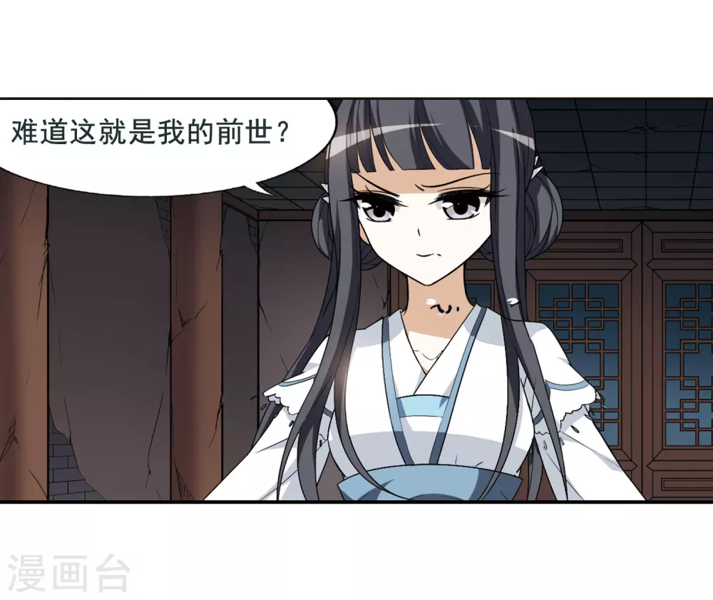 第4话 神秘的黑玉4 第20页