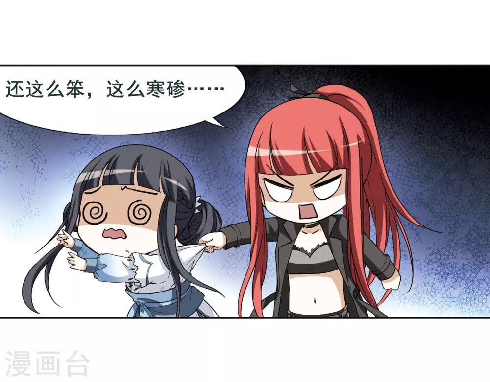 第4话 神秘的黑玉4 第22页