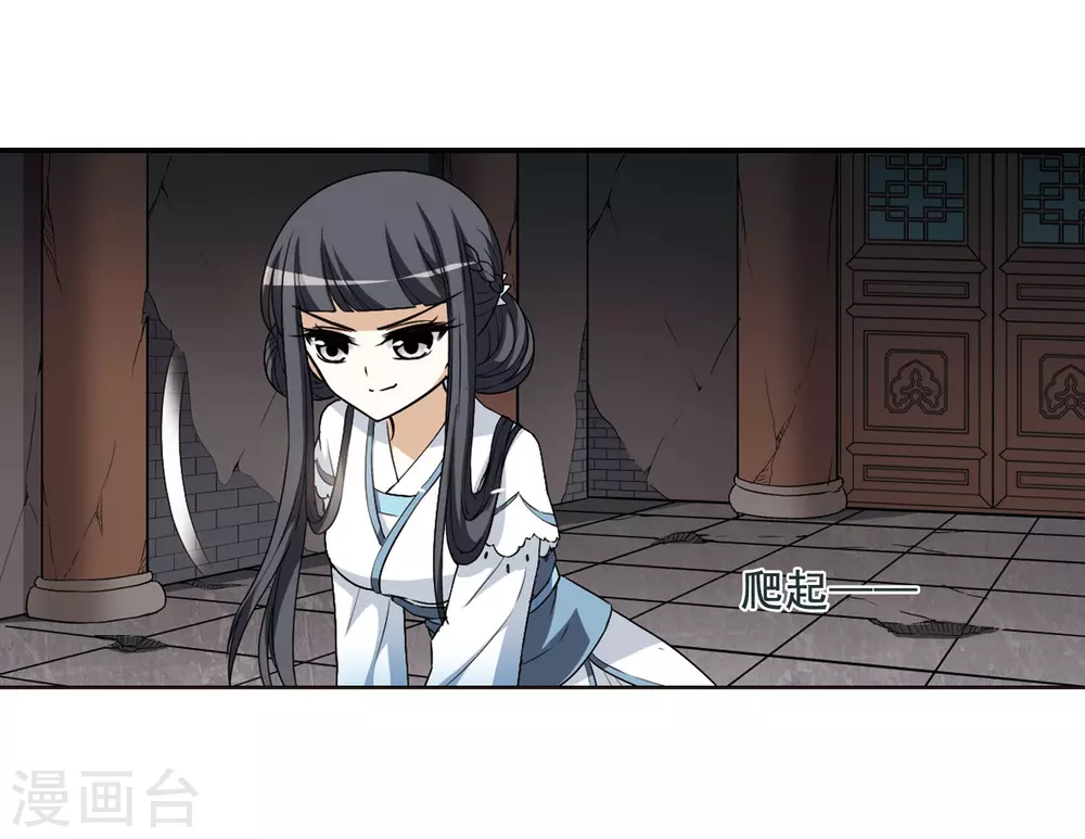 第4话 神秘的黑玉4 第24页
