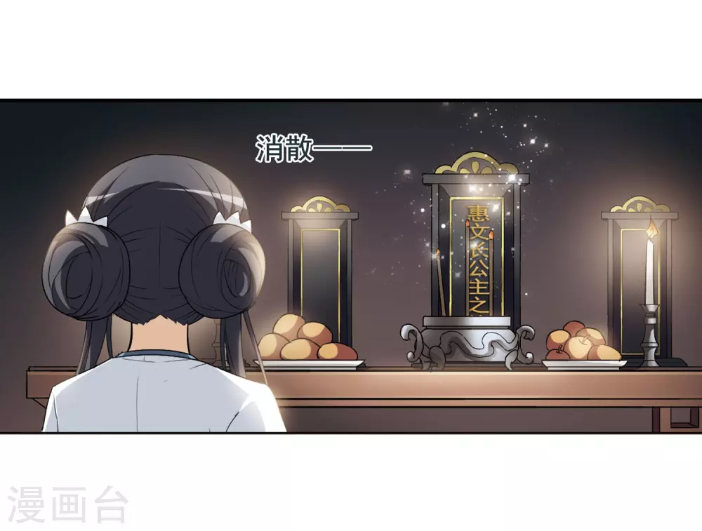 第4话 神秘的黑玉4 第26页