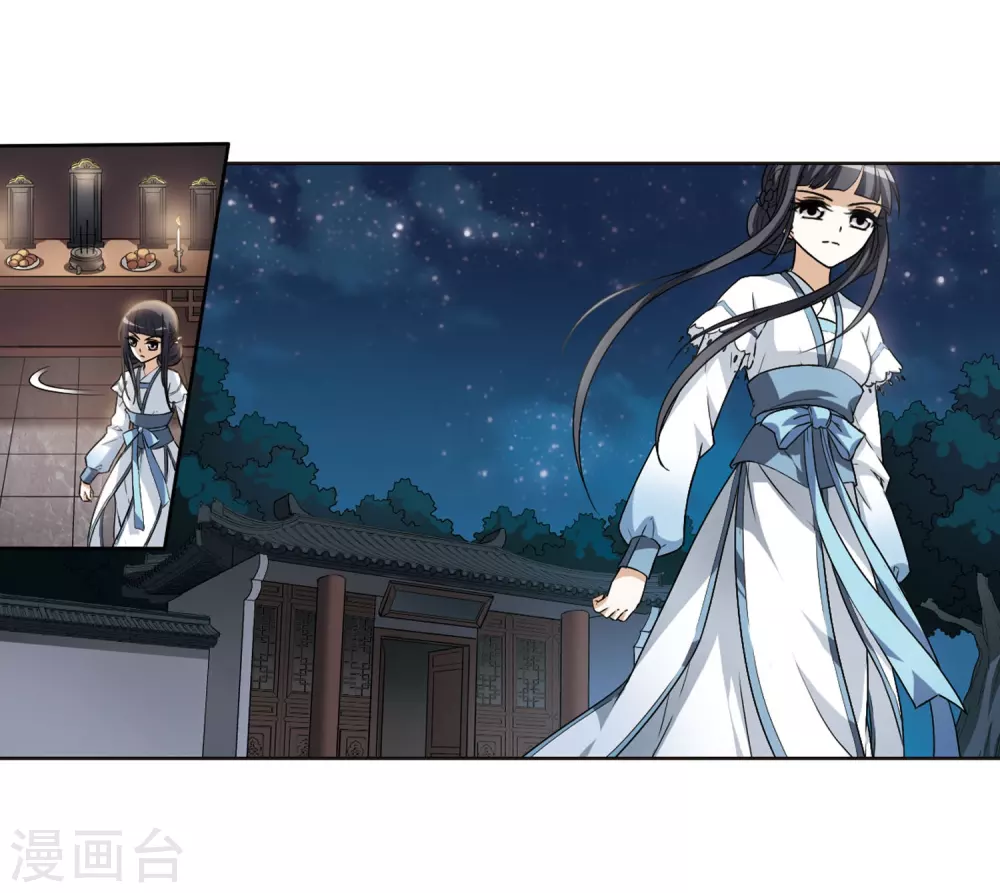 第4话 神秘的黑玉4 第27页