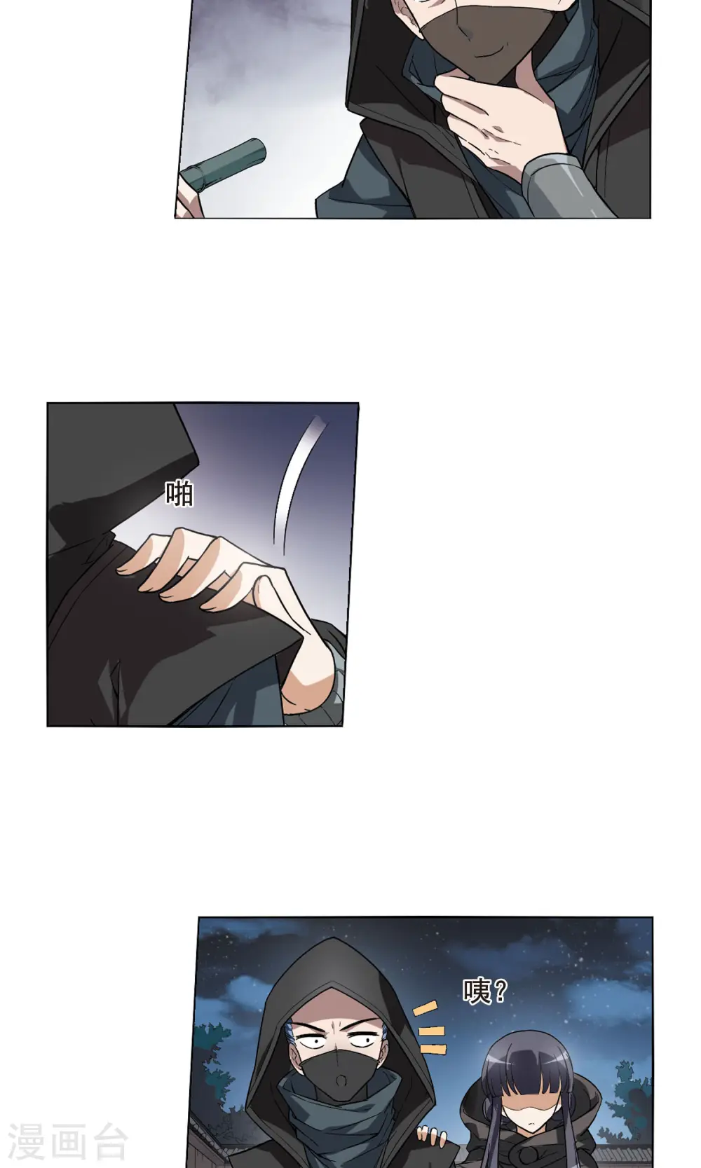 第21话 北国质子1 第10页