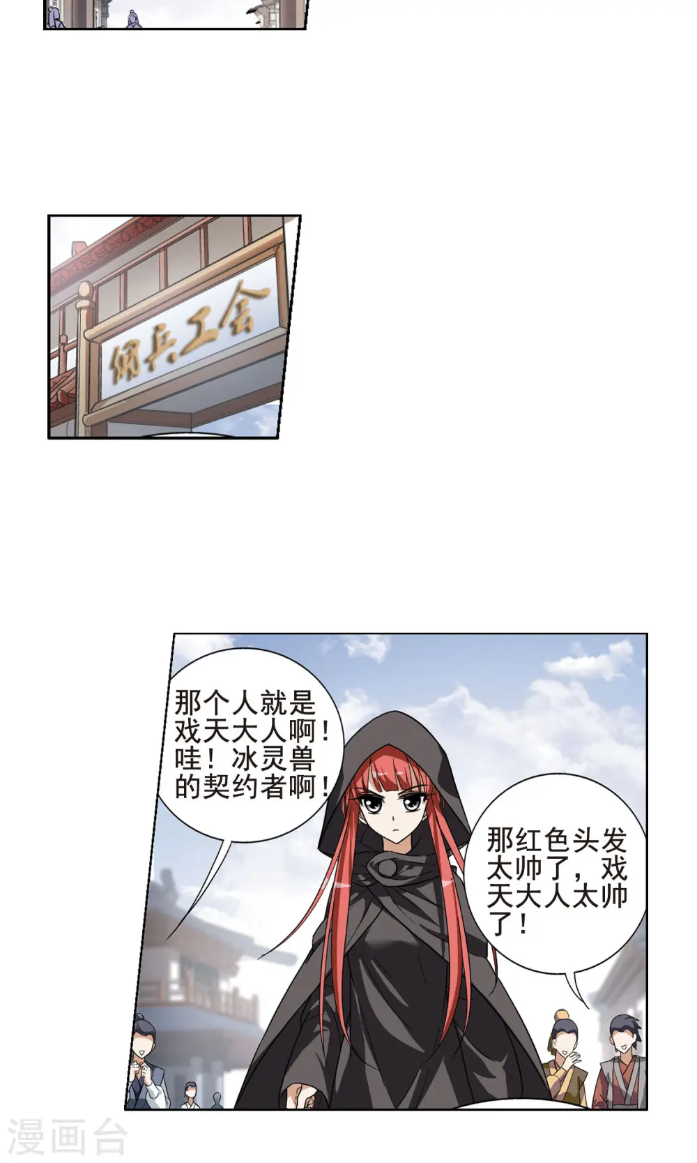 第21话 北国质子1 第20页