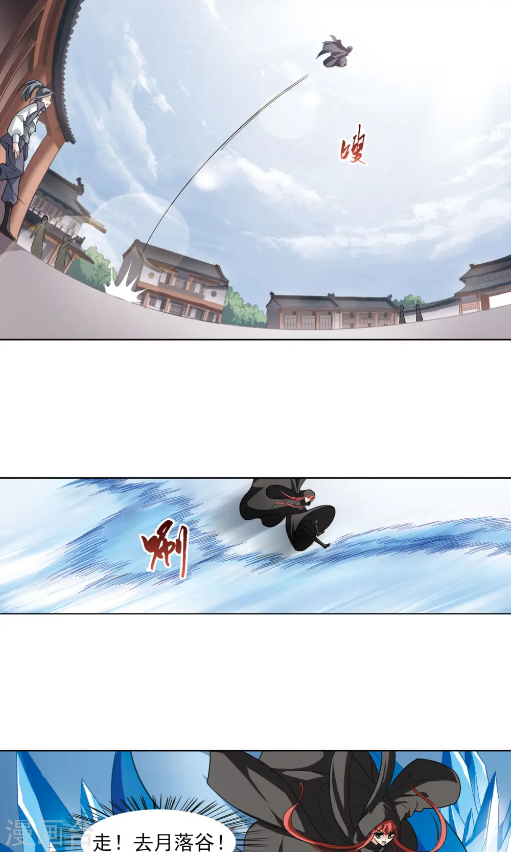 第21话 北国质子1 第26页