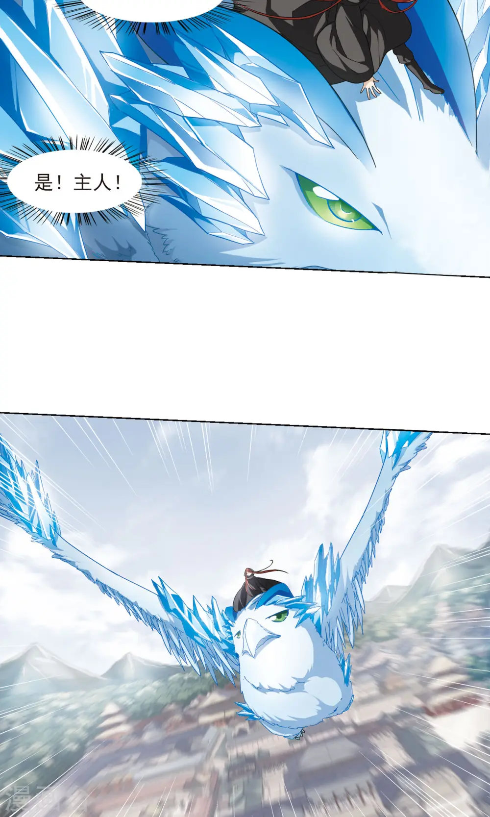 第21话 北国质子1 第27页