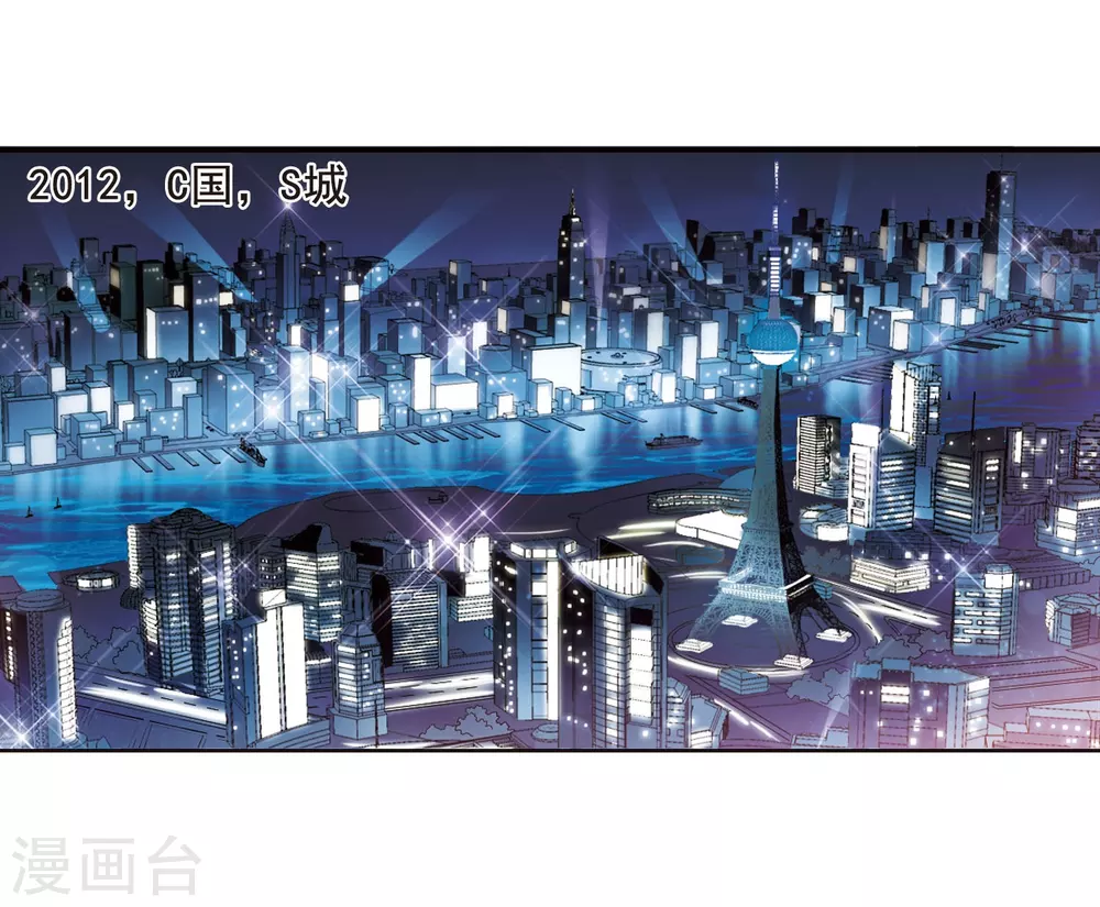 第1话 神秘的黑玉1 第4页