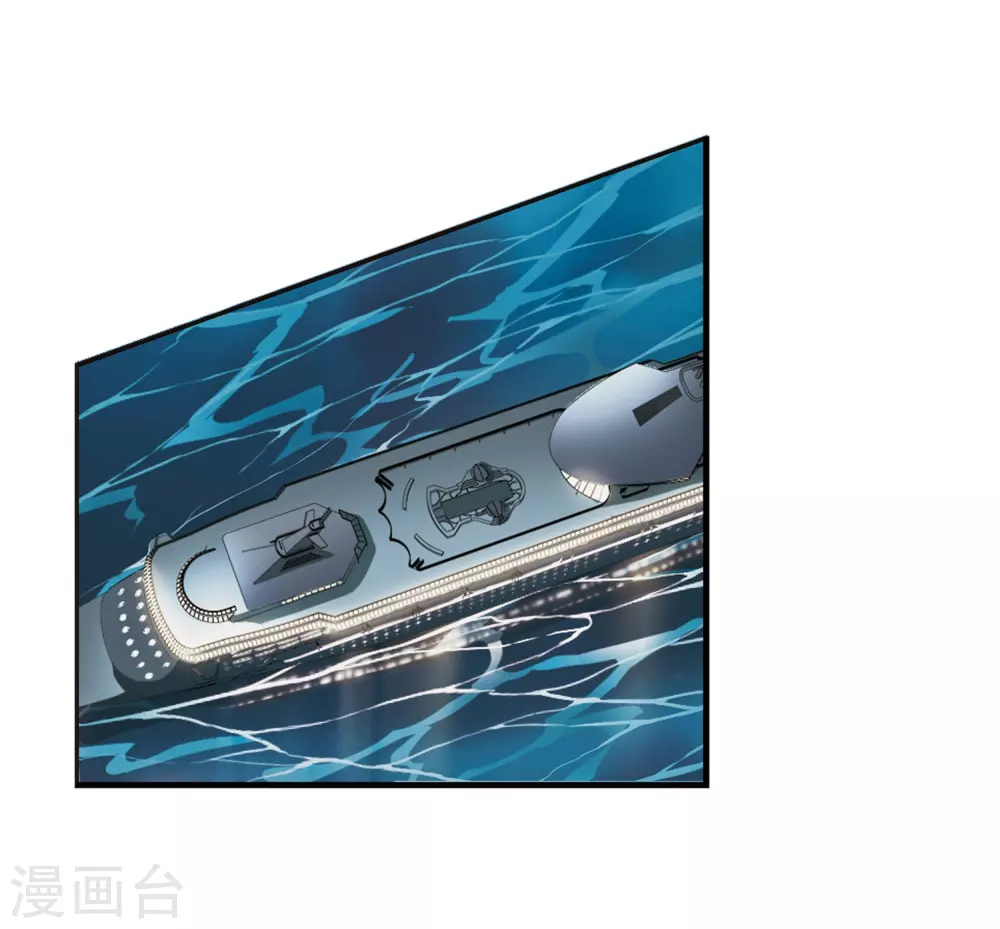 第1话 神秘的黑玉1 第7页