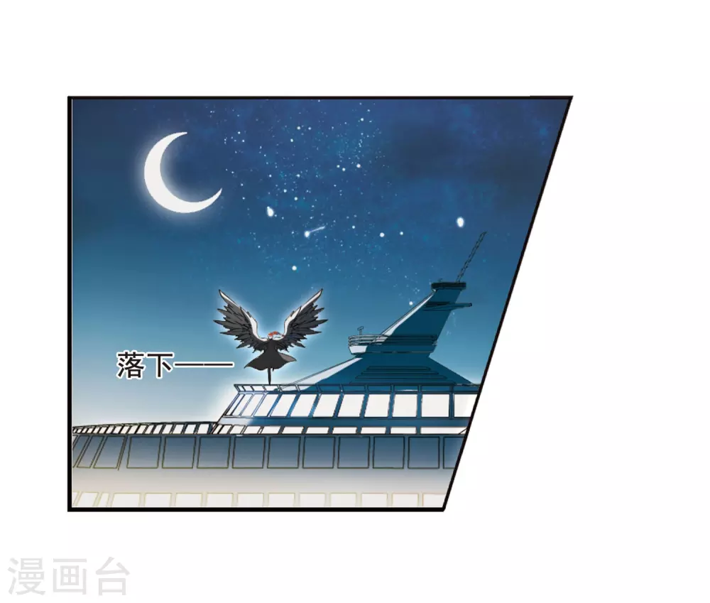 第1话 神秘的黑玉1 第14页