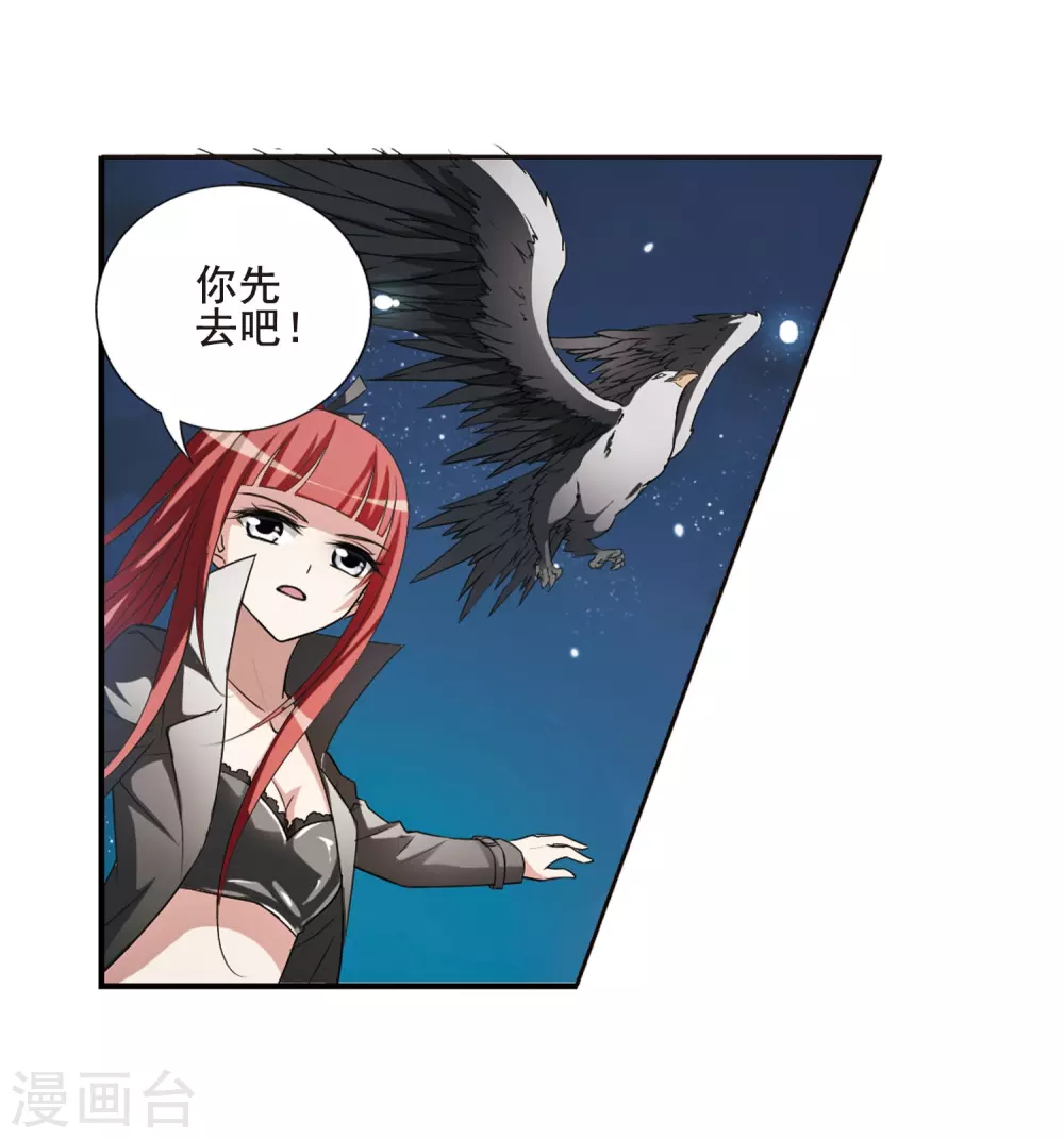 第1话 神秘的黑玉1 第17页