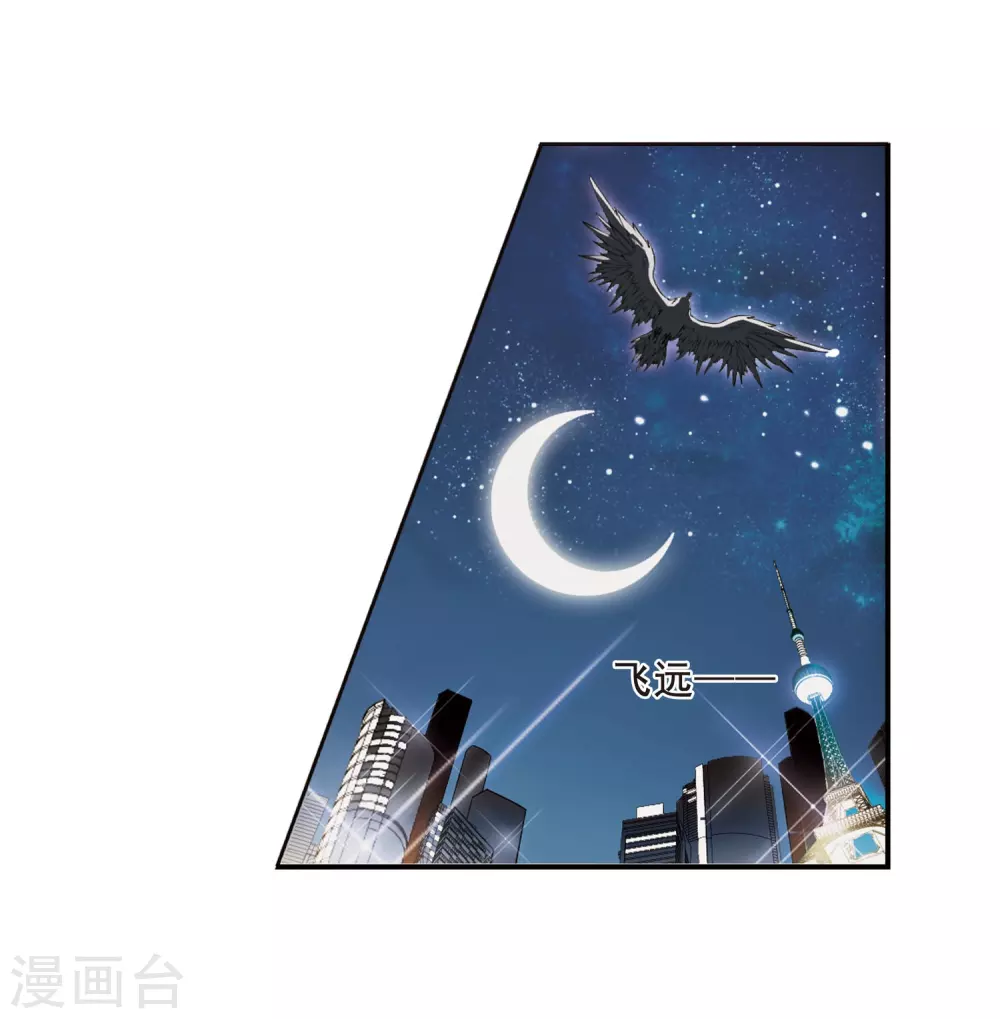 第1话 神秘的黑玉1 第18页