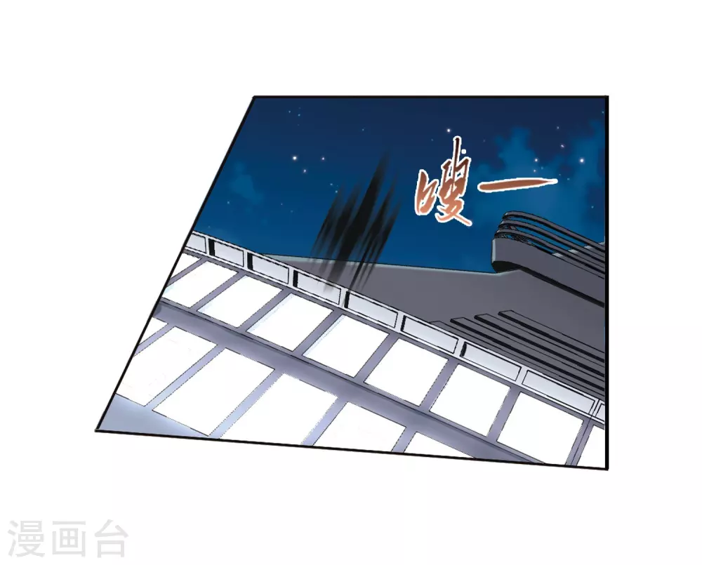 第1话 神秘的黑玉1 第21页