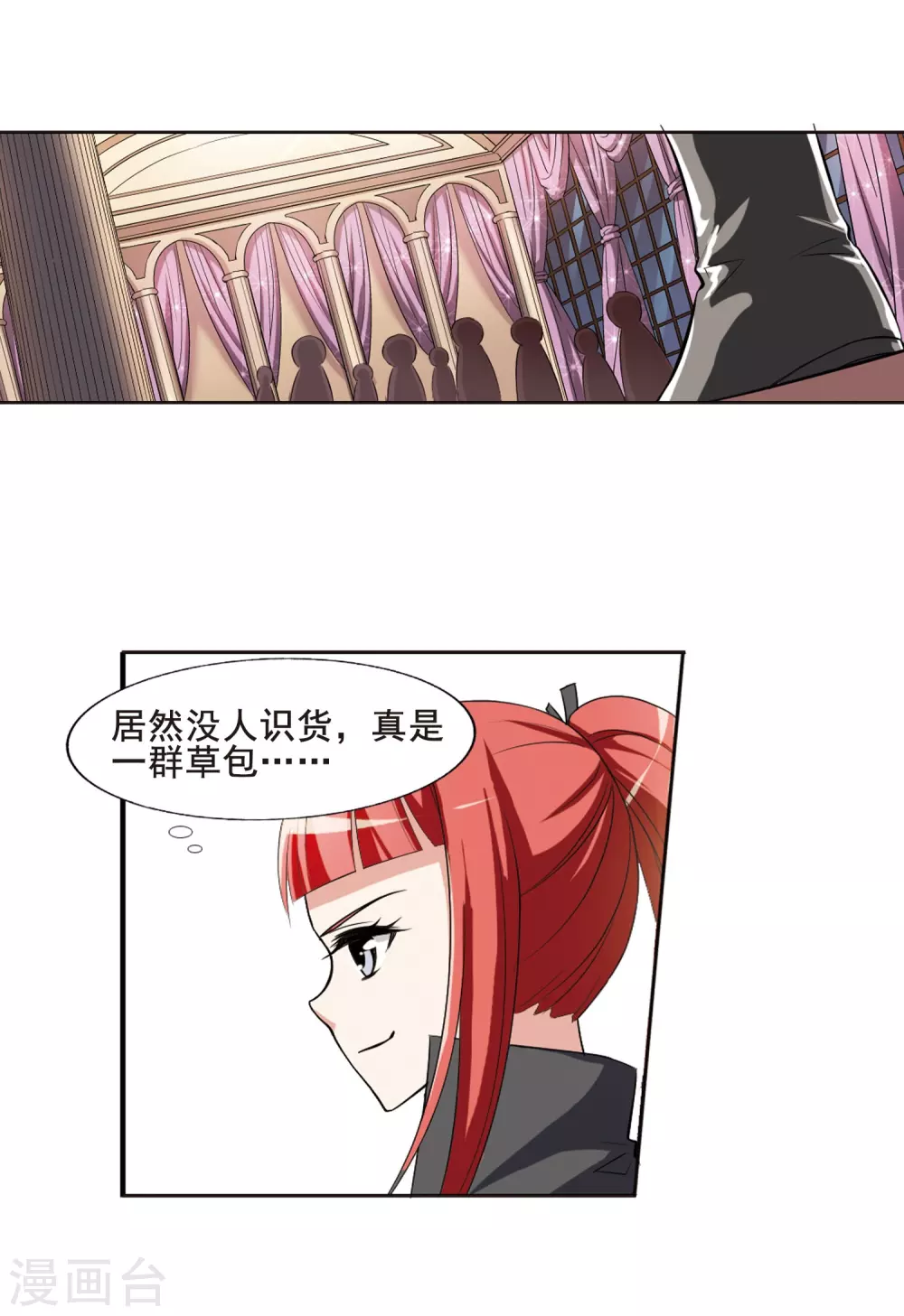 第1话 神秘的黑玉1 第28页