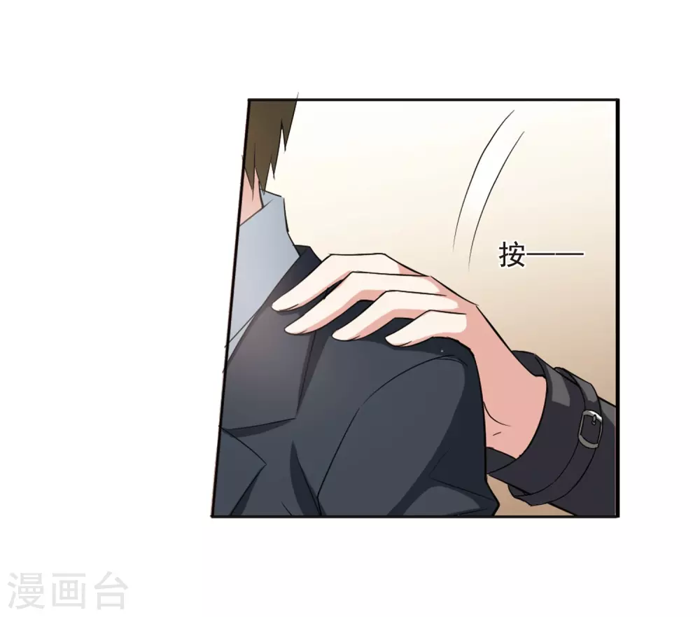 第1话 神秘的黑玉1 第29页