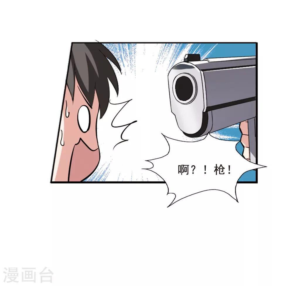 第1话 神秘的黑玉1 第31页