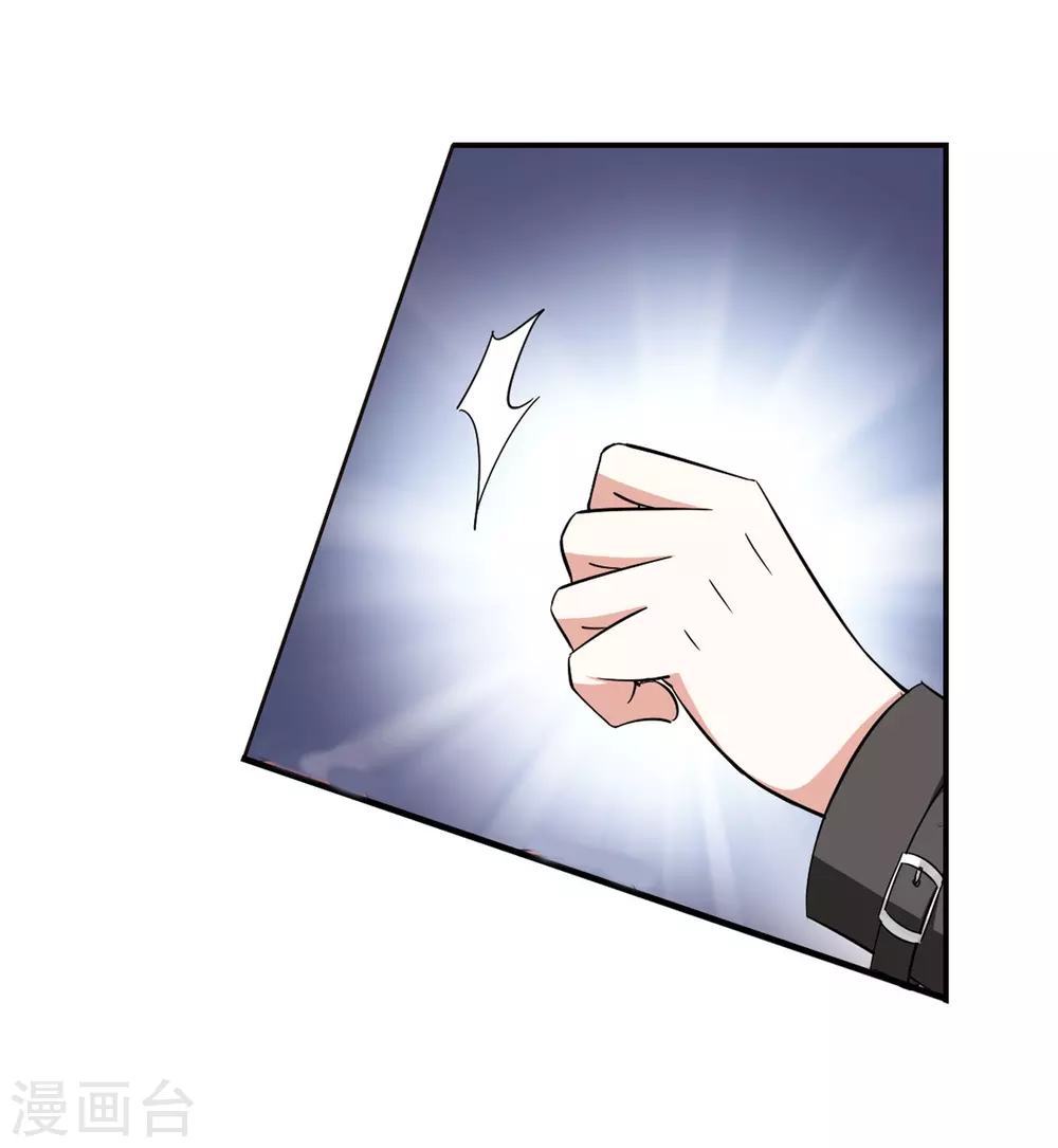 第2话 神秘的黑玉2 第6页