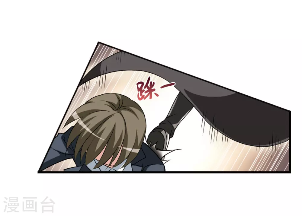 第2话 神秘的黑玉2 第10页