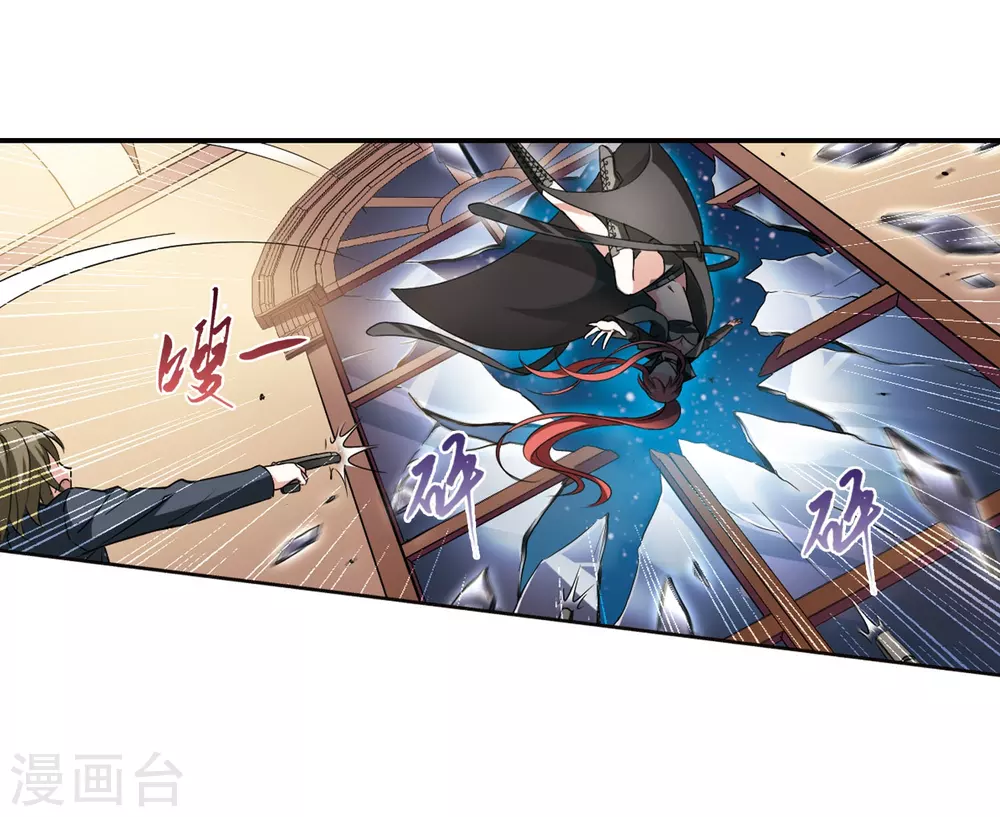 第2话 神秘的黑玉2 第11页