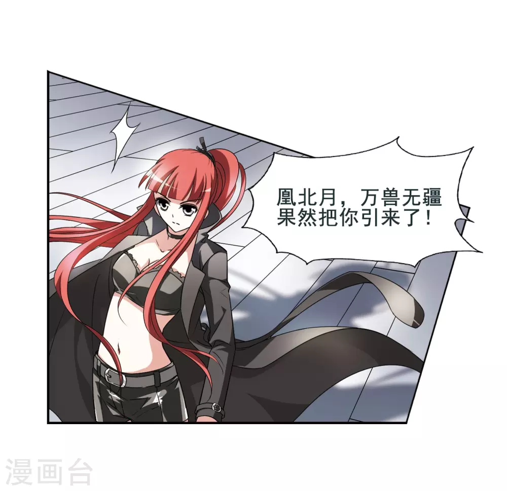 第2话 神秘的黑玉2 第14页