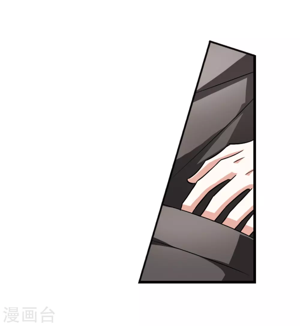 第2话 神秘的黑玉2 第15页