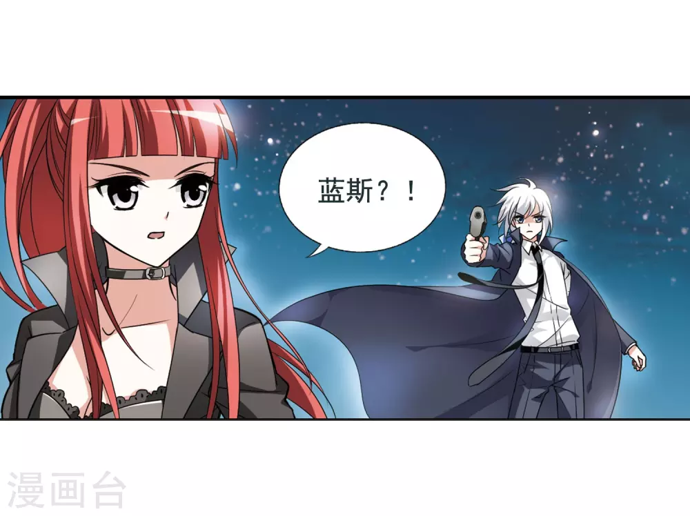 第2话 神秘的黑玉2 第16页