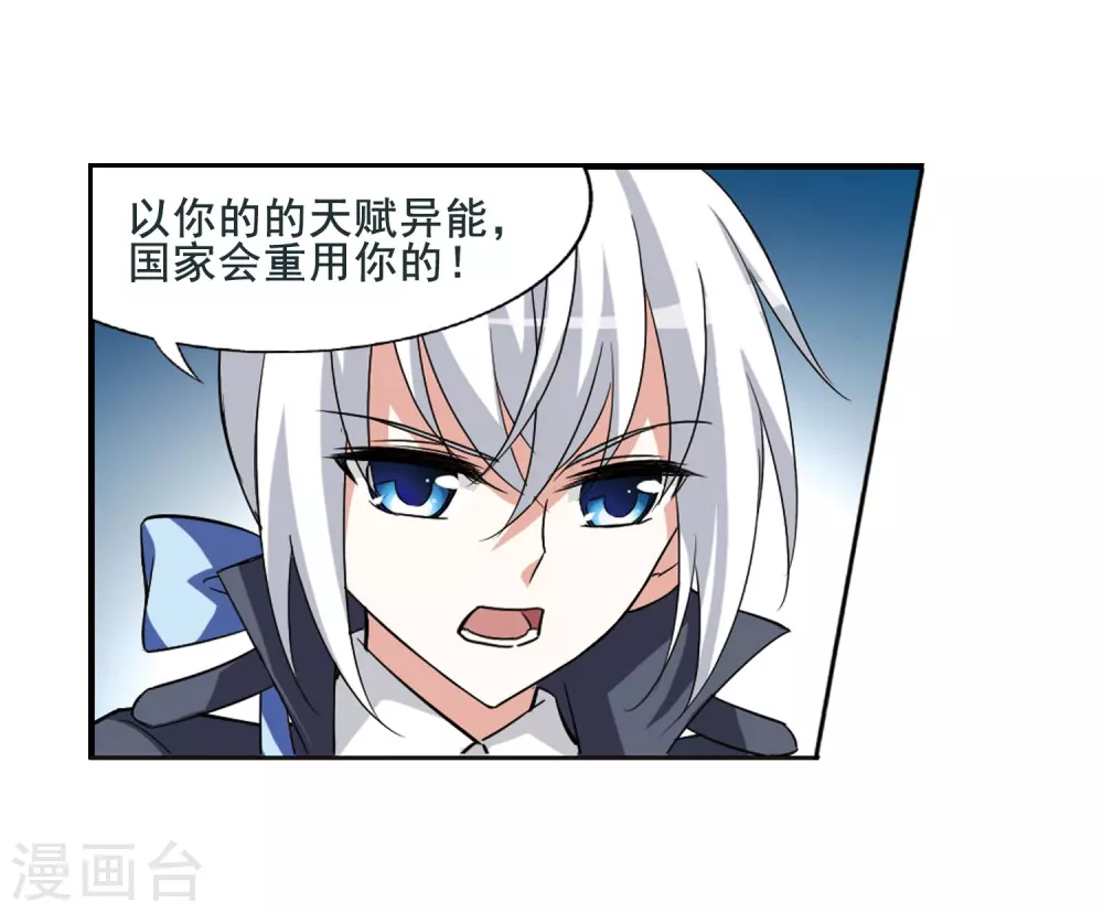 第2话 神秘的黑玉2 第19页