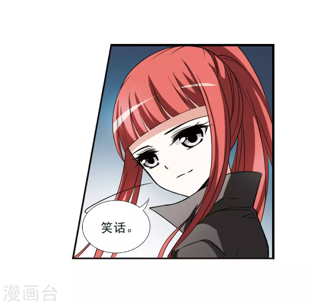 第2话 神秘的黑玉2 第20页