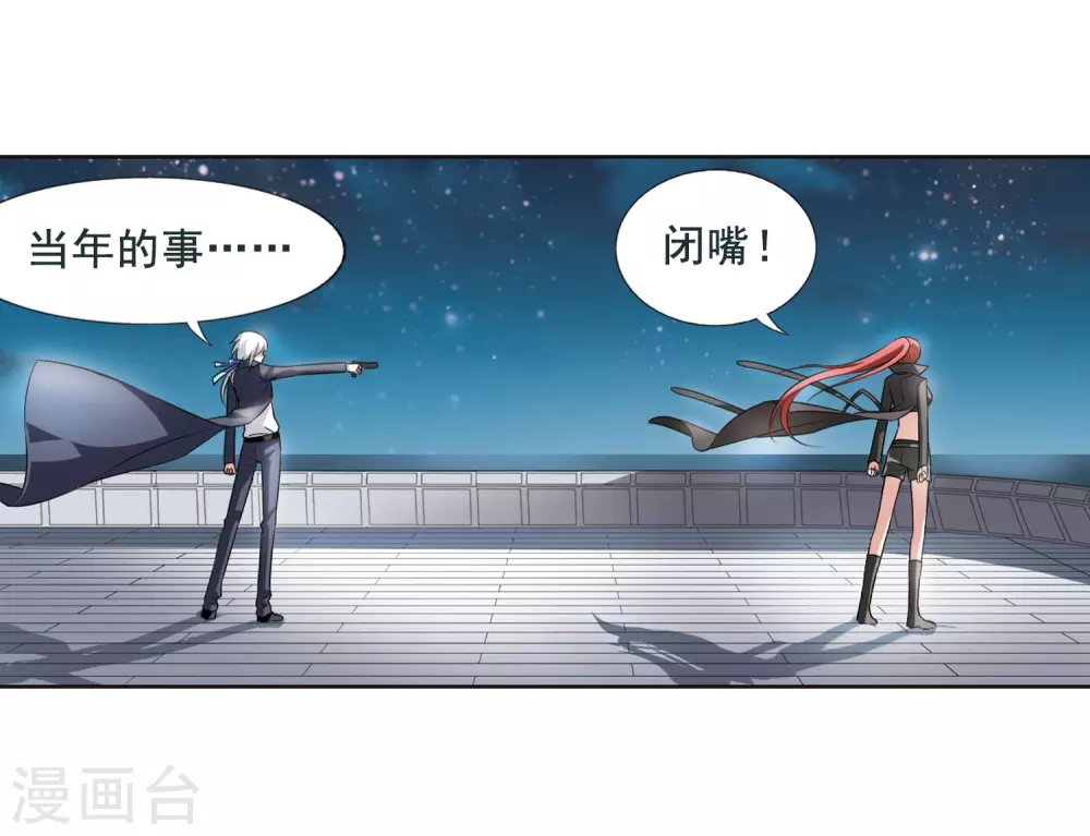 第2话 神秘的黑玉2 第21页