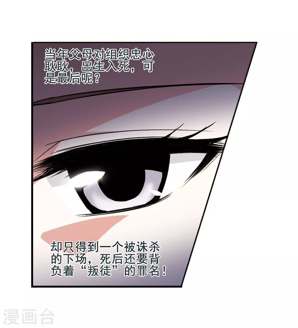 第2话 神秘的黑玉2 第22页