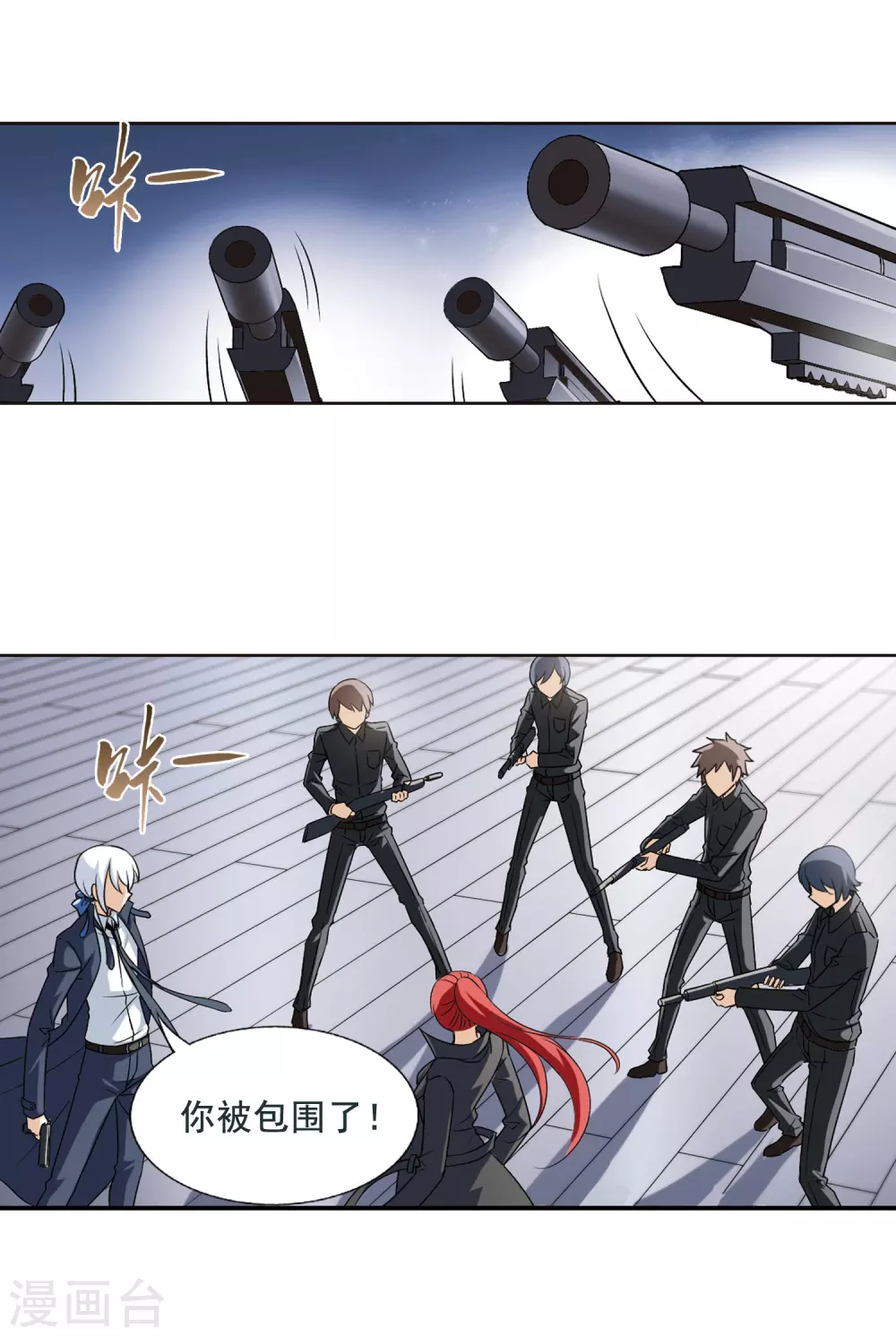 第2话 神秘的黑玉2 第26页