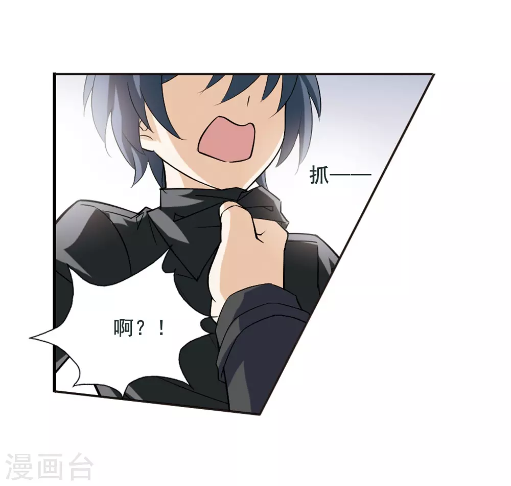 第2话 神秘的黑玉2 第28页