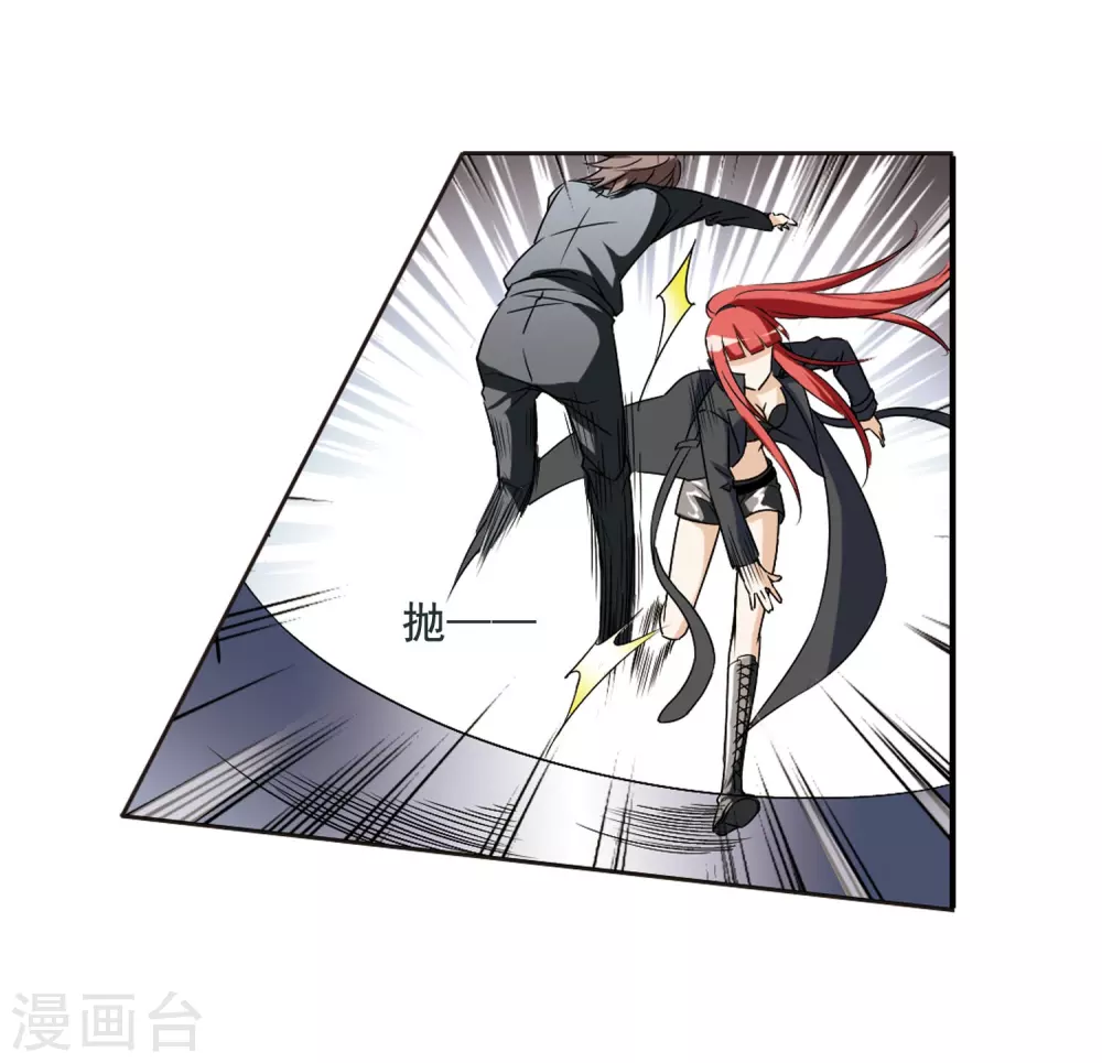 第2话 神秘的黑玉2 第29页