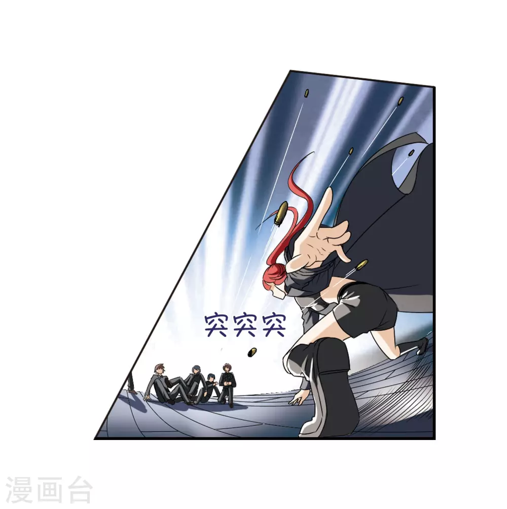 第2话 神秘的黑玉2 第31页