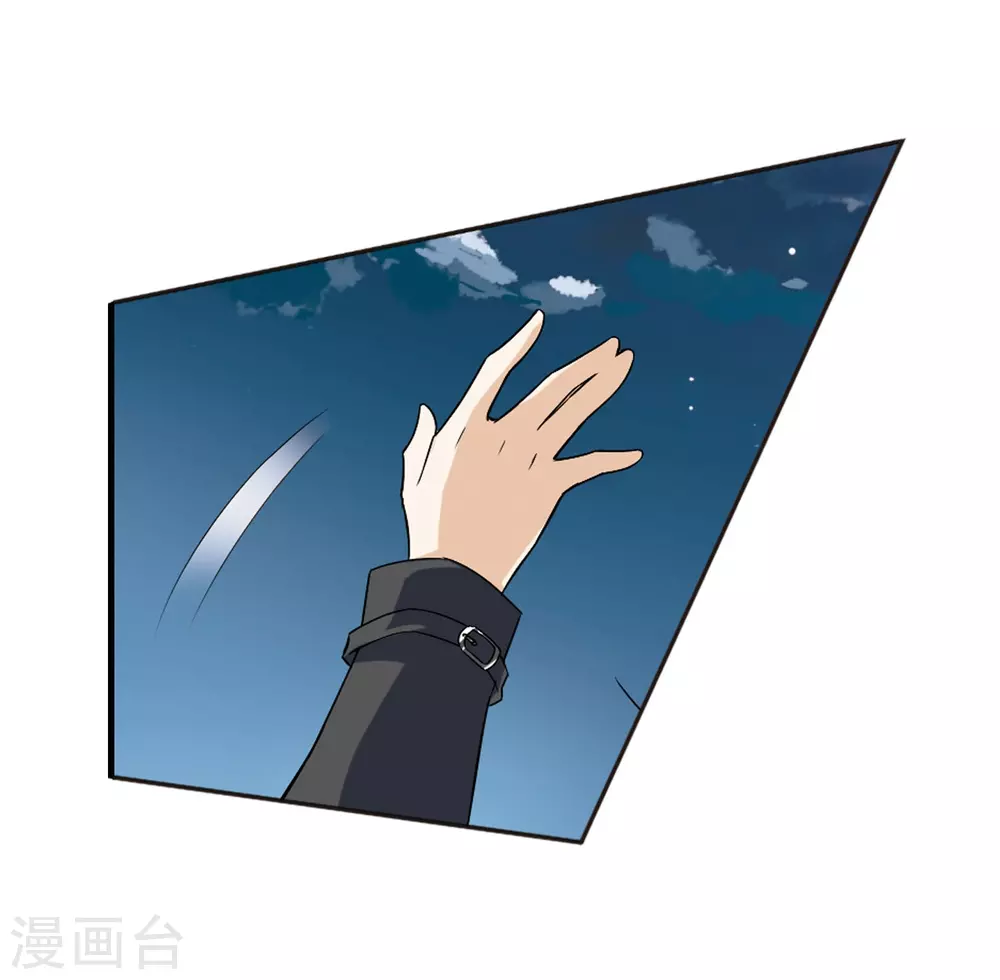第2话 神秘的黑玉2 第33页
