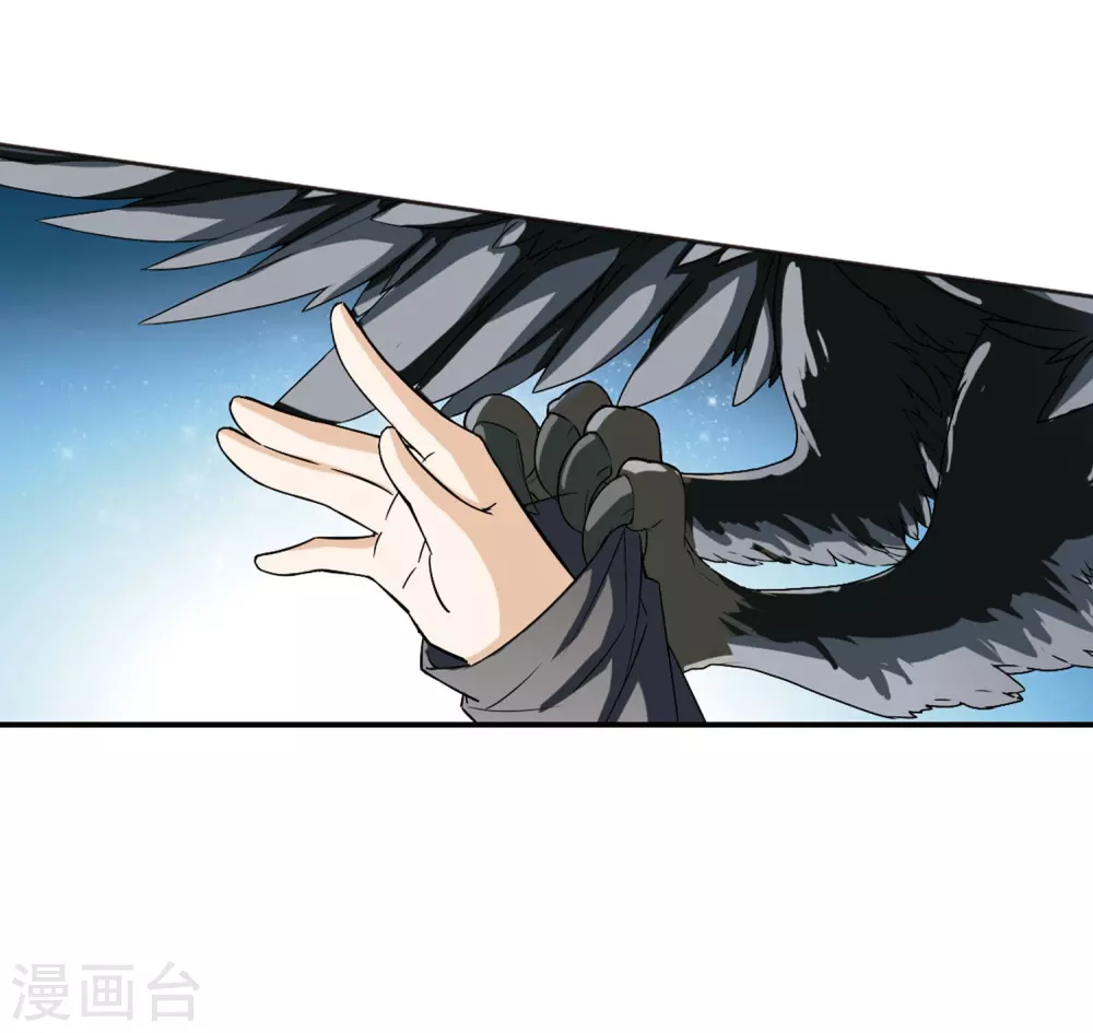 第2话 神秘的黑玉2 第35页