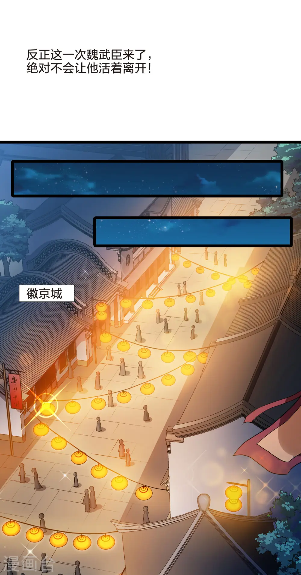 第469话 出使北曜2(1) 第5页