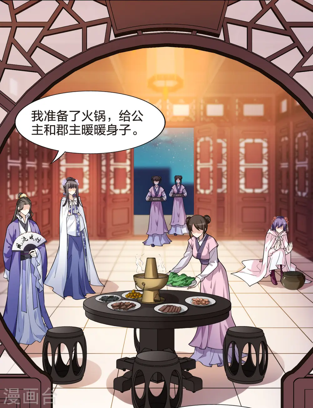 第469话 出使北曜2(1) 第7页