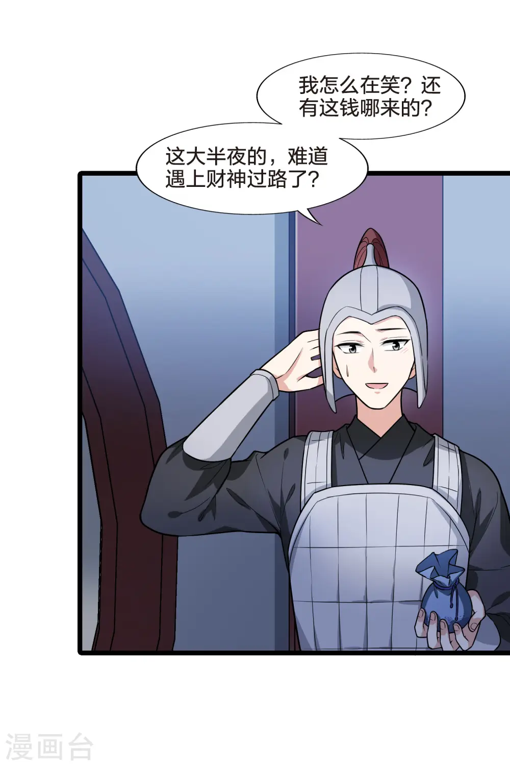 第469话 出使北曜2(1) 第19页
