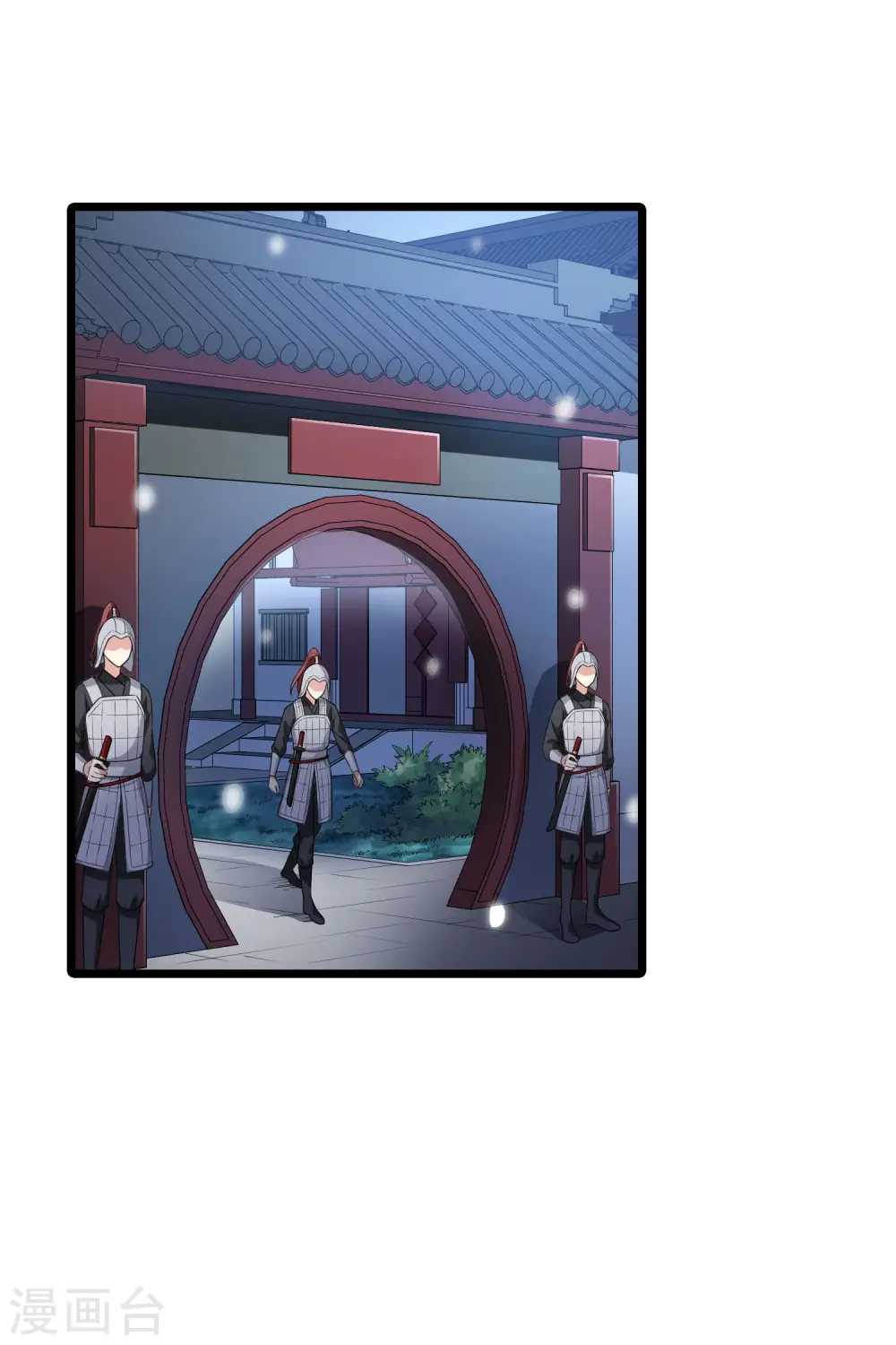 第469话 出使北曜2(1) 第24页