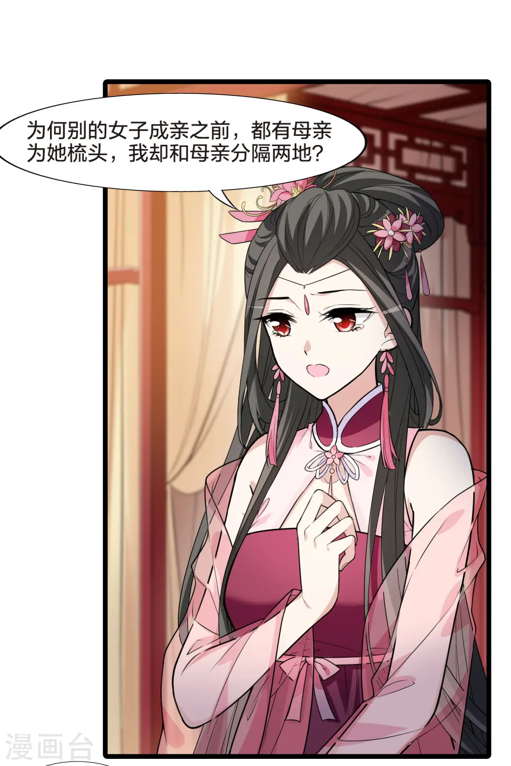第469话 出使北曜2(1) 第30页