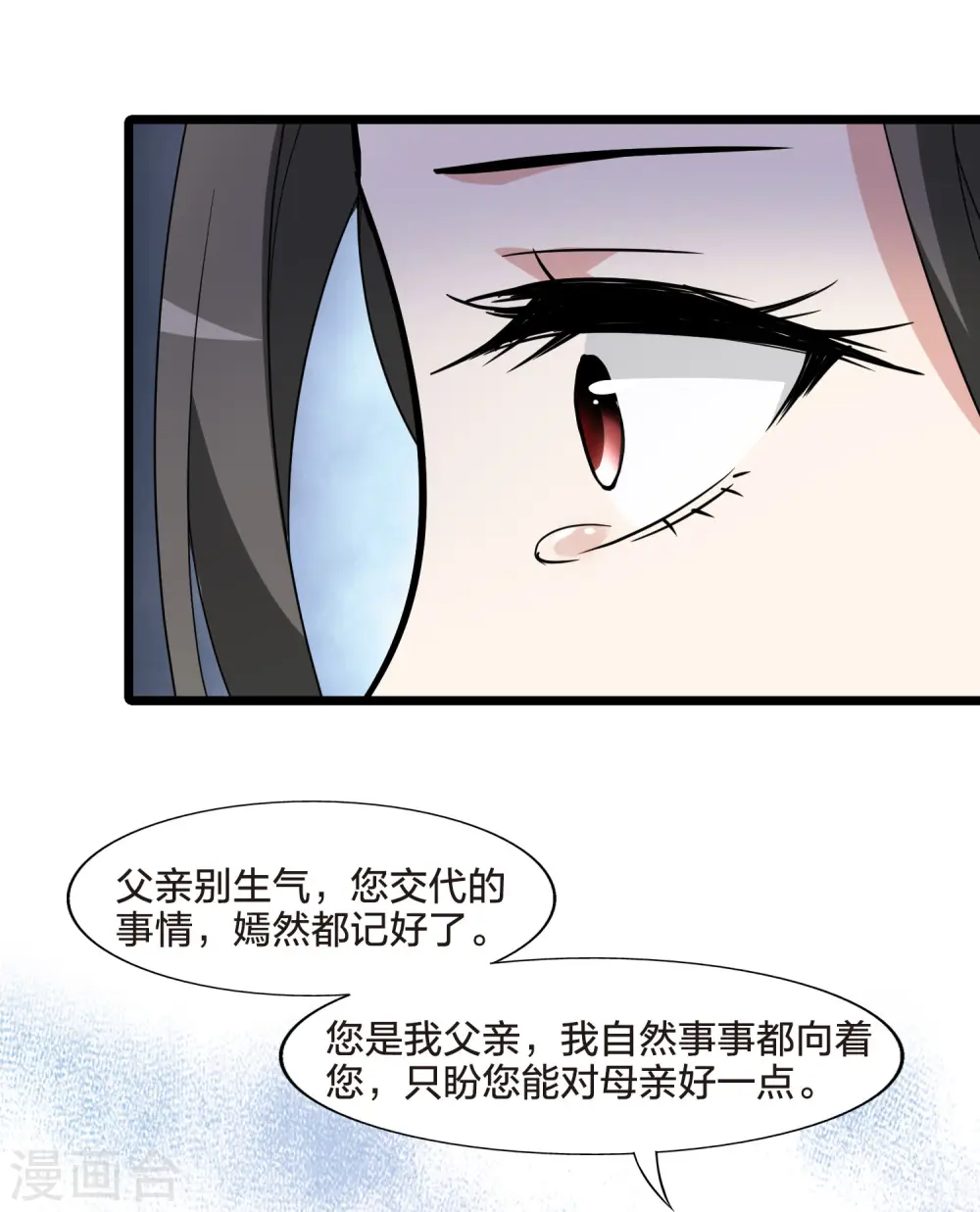 第469话 出使北曜2(1) 第32页