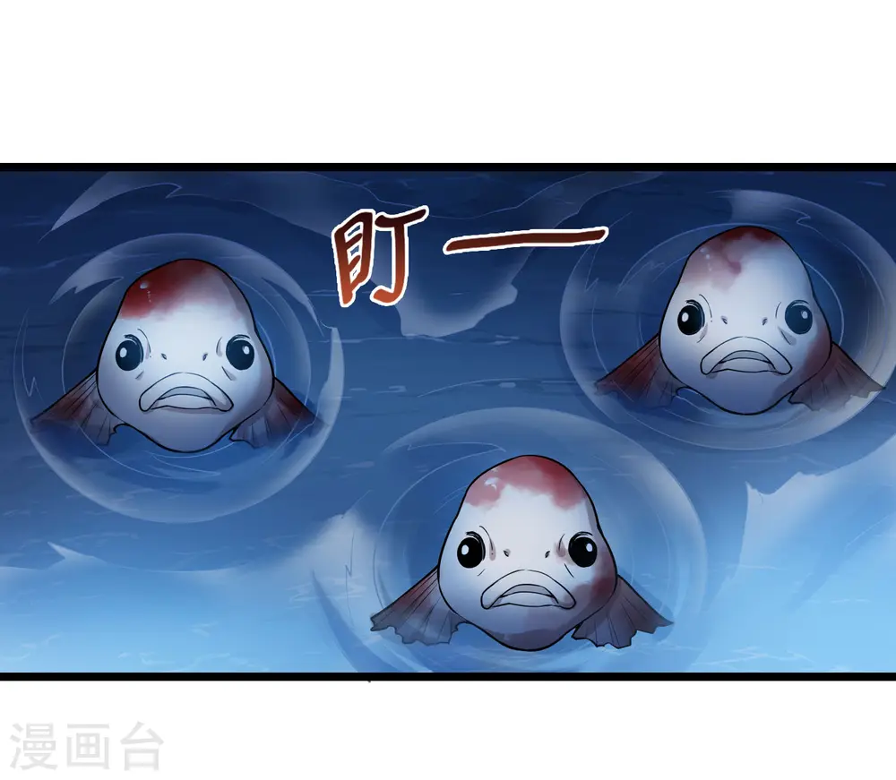第469话 出使北曜2(1) 第36页
