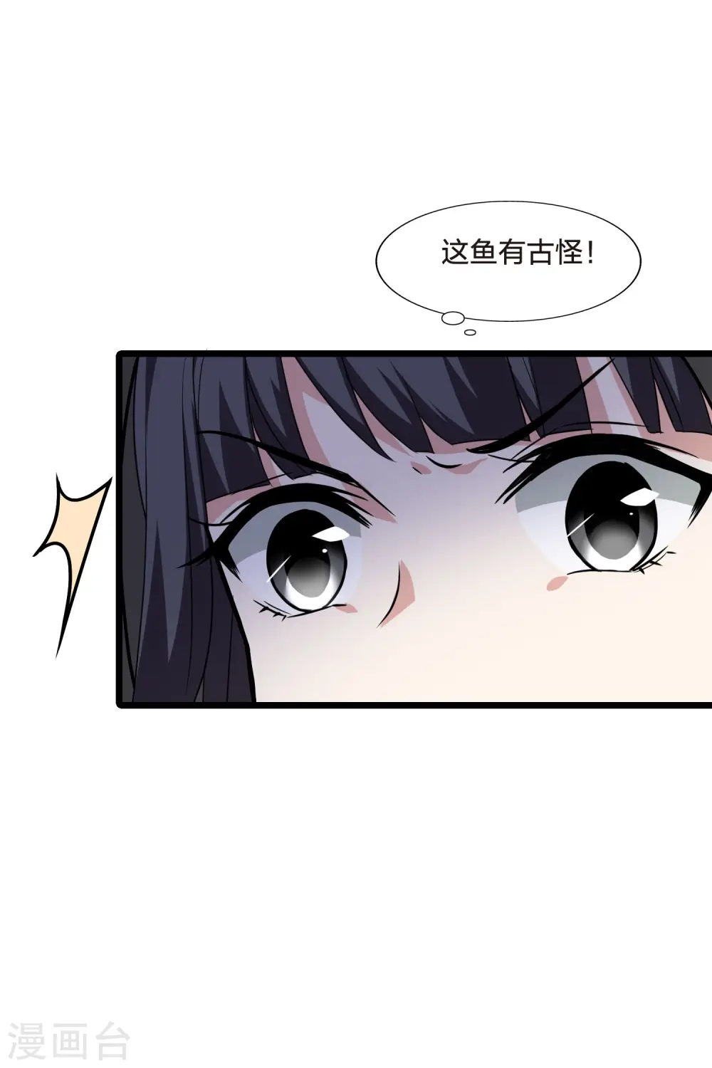 第469话 出使北曜2(1) 第37页