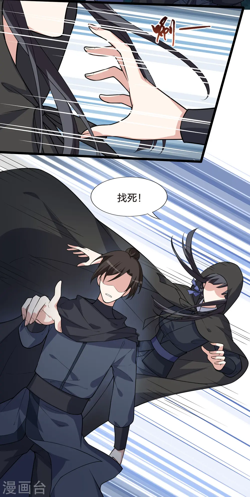 第469话 出使北曜2(1) 第40页