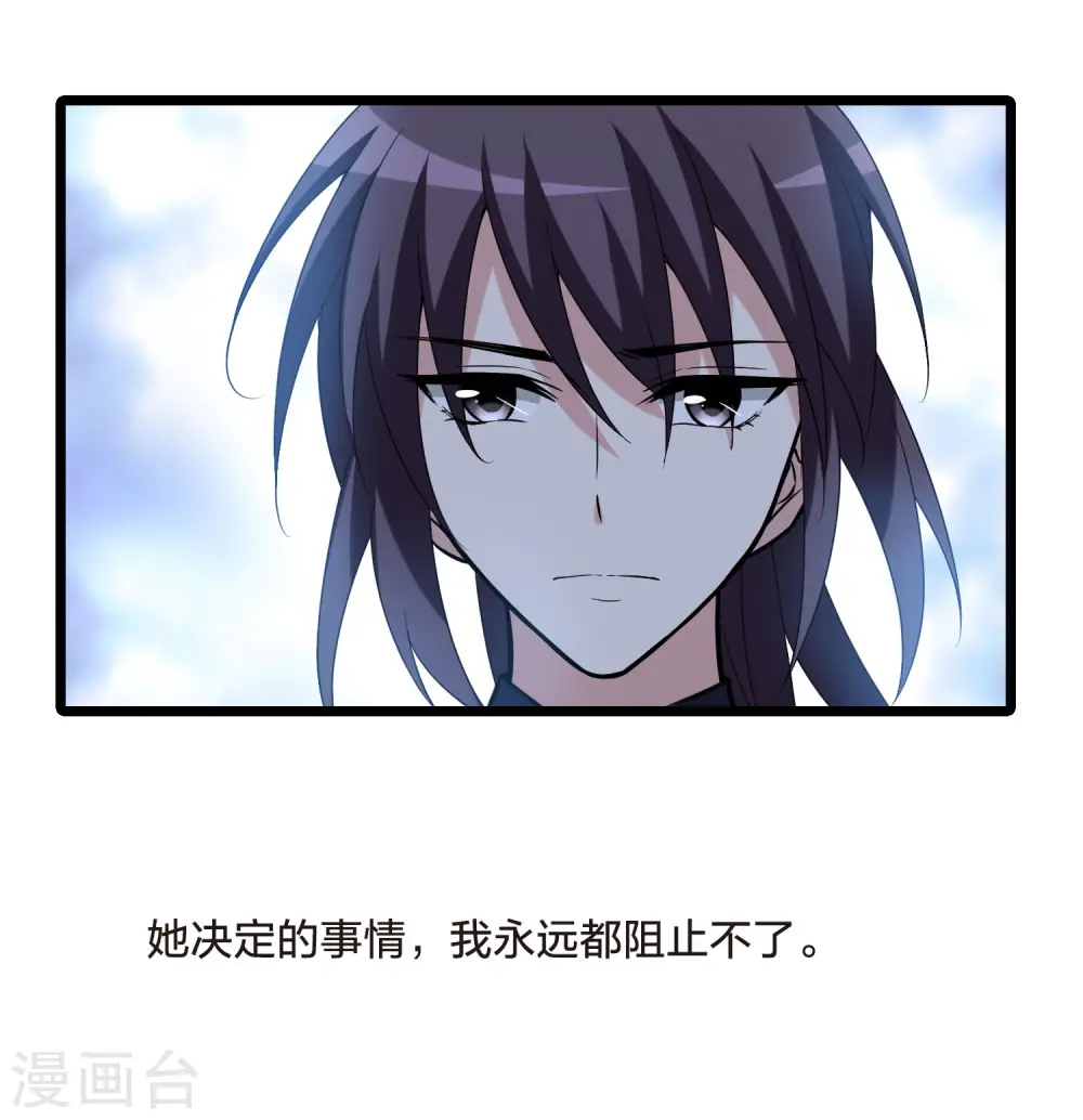 第467话 出使北曜1(1) 第6页