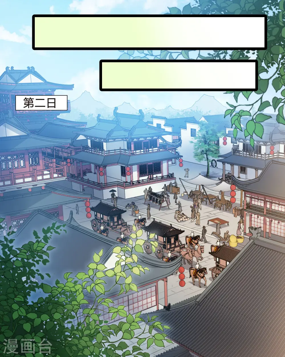 第467话 出使北曜1(1) 第10页
