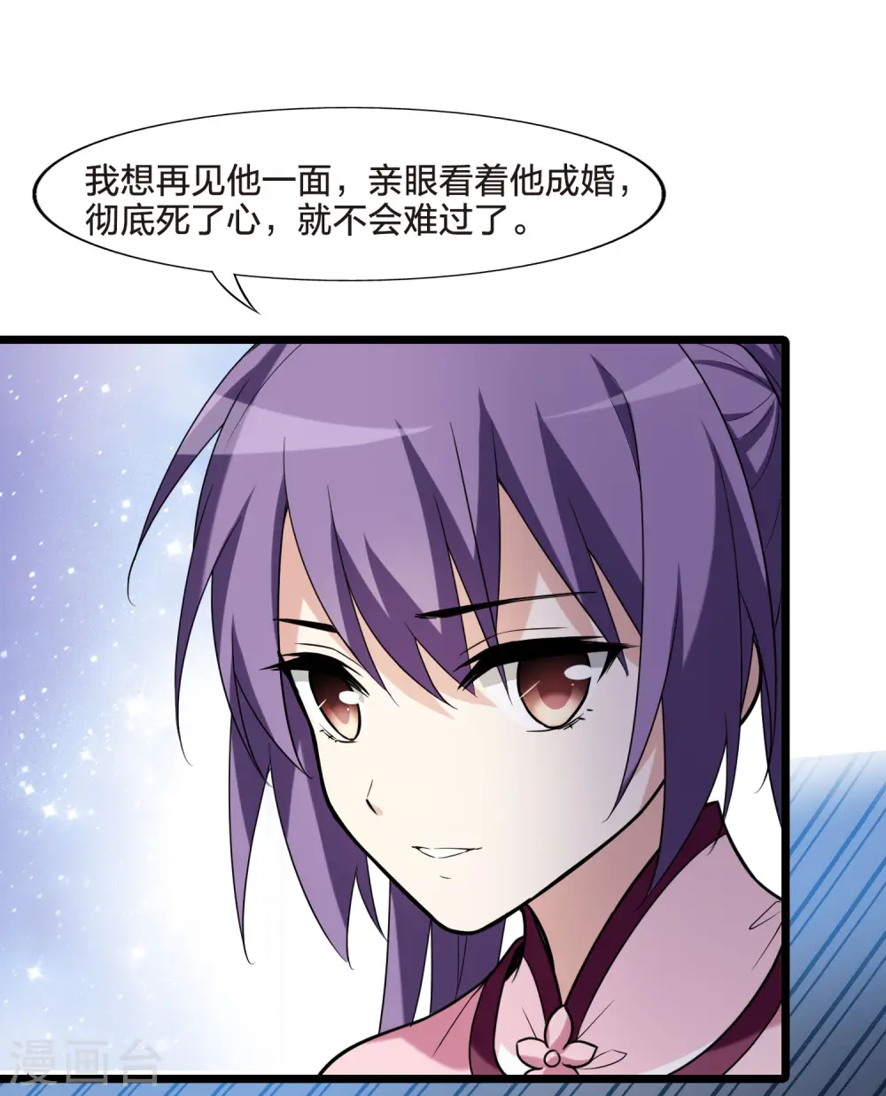 第467话 出使北曜1(1) 第23页